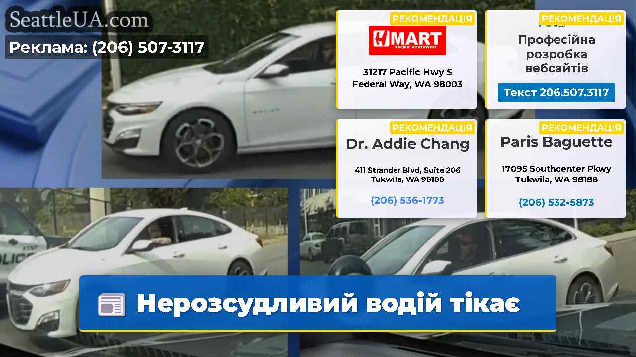 Нерозсудливий водій тікає