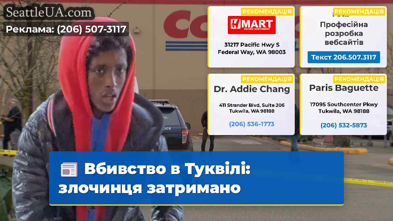 Вбивство в Туквілі: злочинця затримано