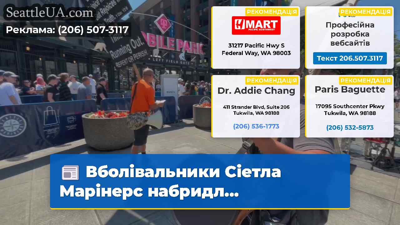 Вболівальники Сіетла Марінерс набридл…