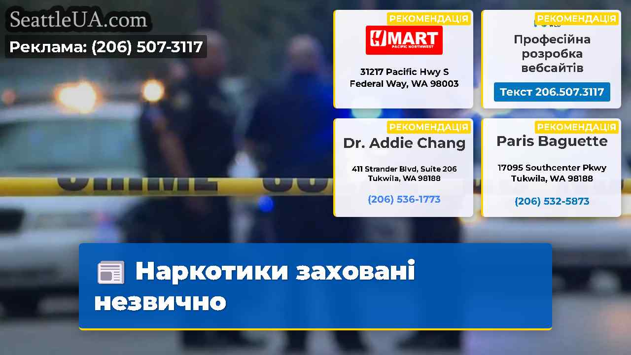 Наркотики заховані незвично