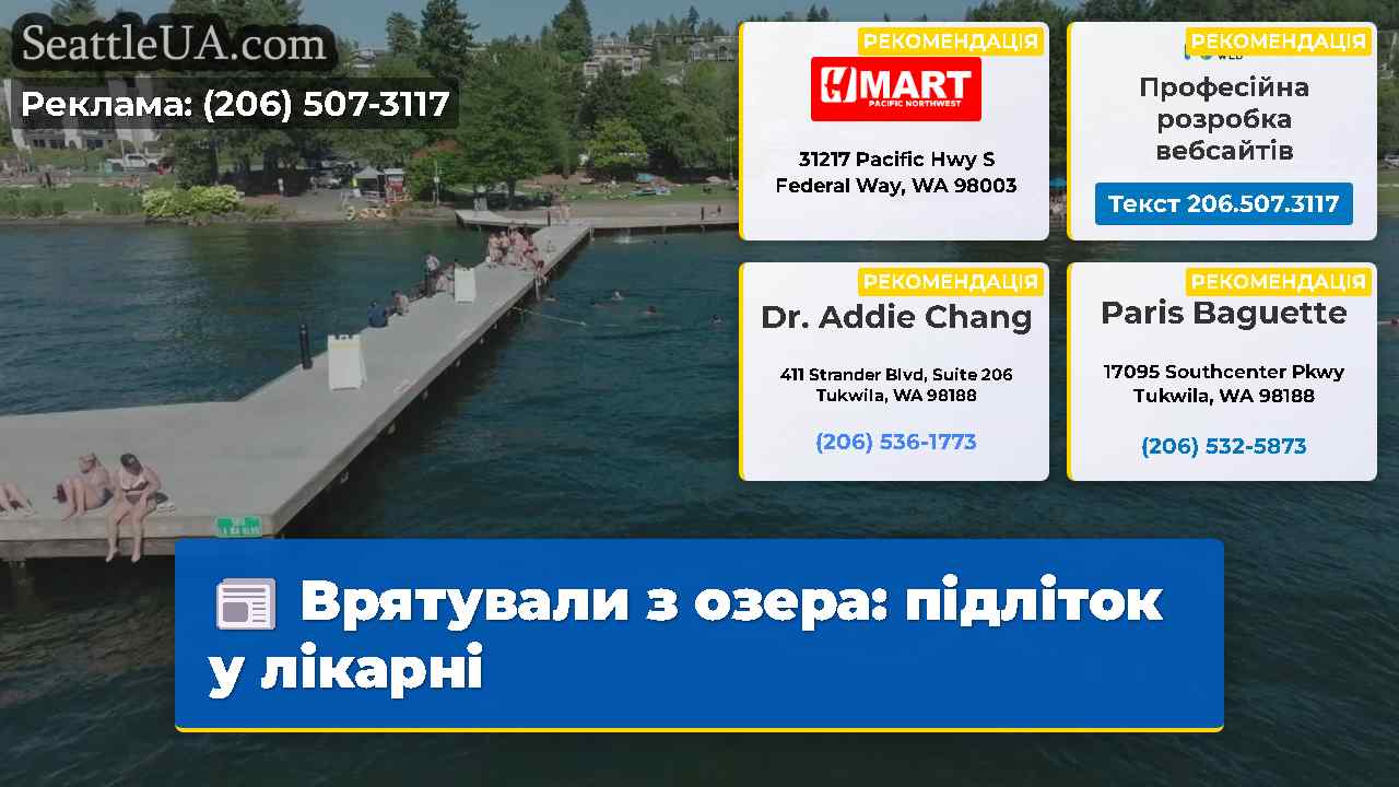 Врятували з озера: підліток у лікарні