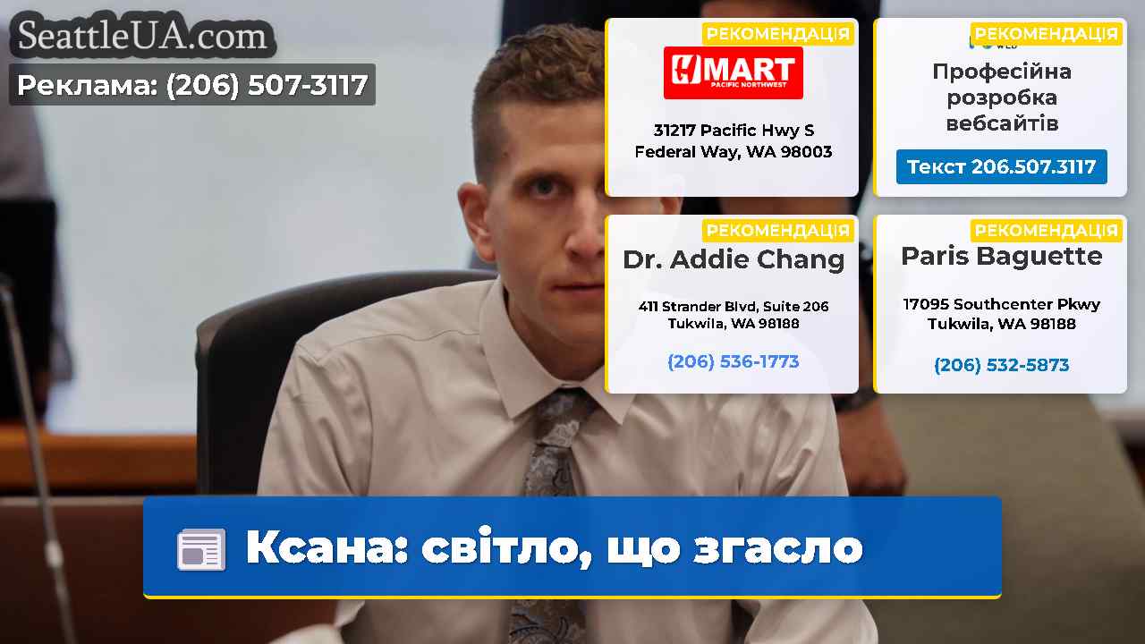 Ксана: світло, що згасло