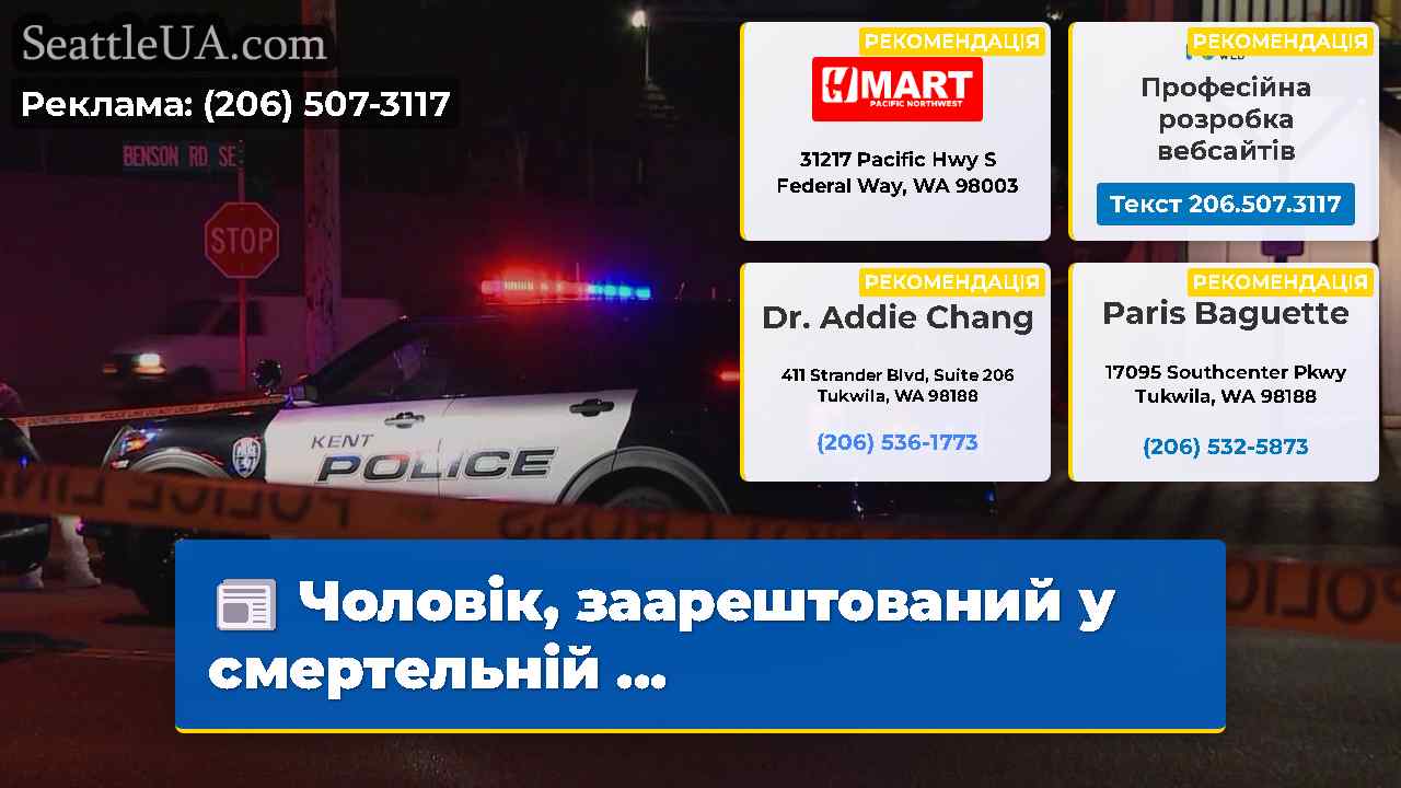 Чоловік заарештований у смертельній …