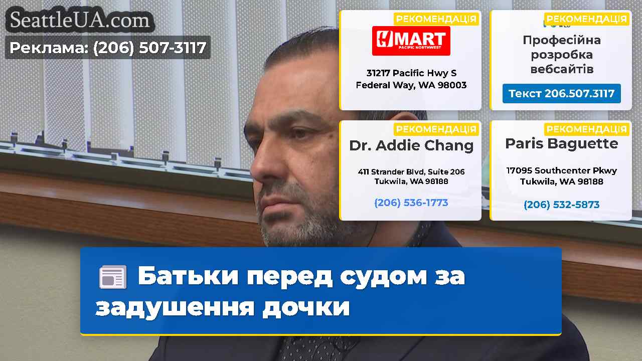 Батьки перед судом за задушення дочки