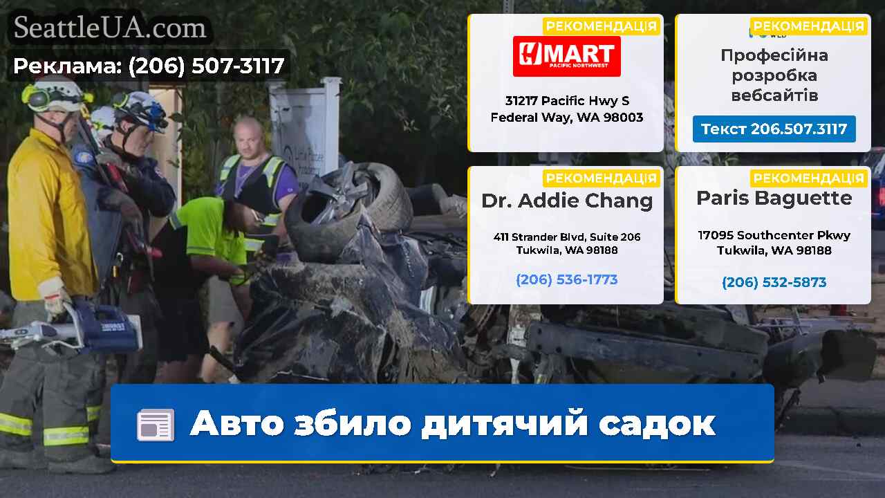 Авто збило дитячий садок