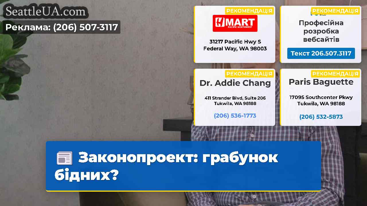 Законопроект: грабунок бідних?