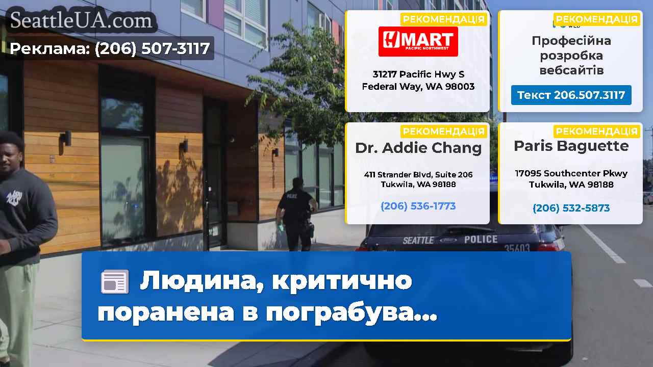 Людина критично поранена в пограбува…