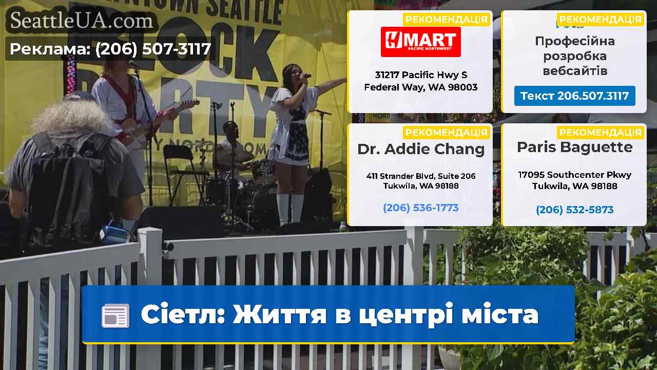Сіетл: Життя в центрі міста