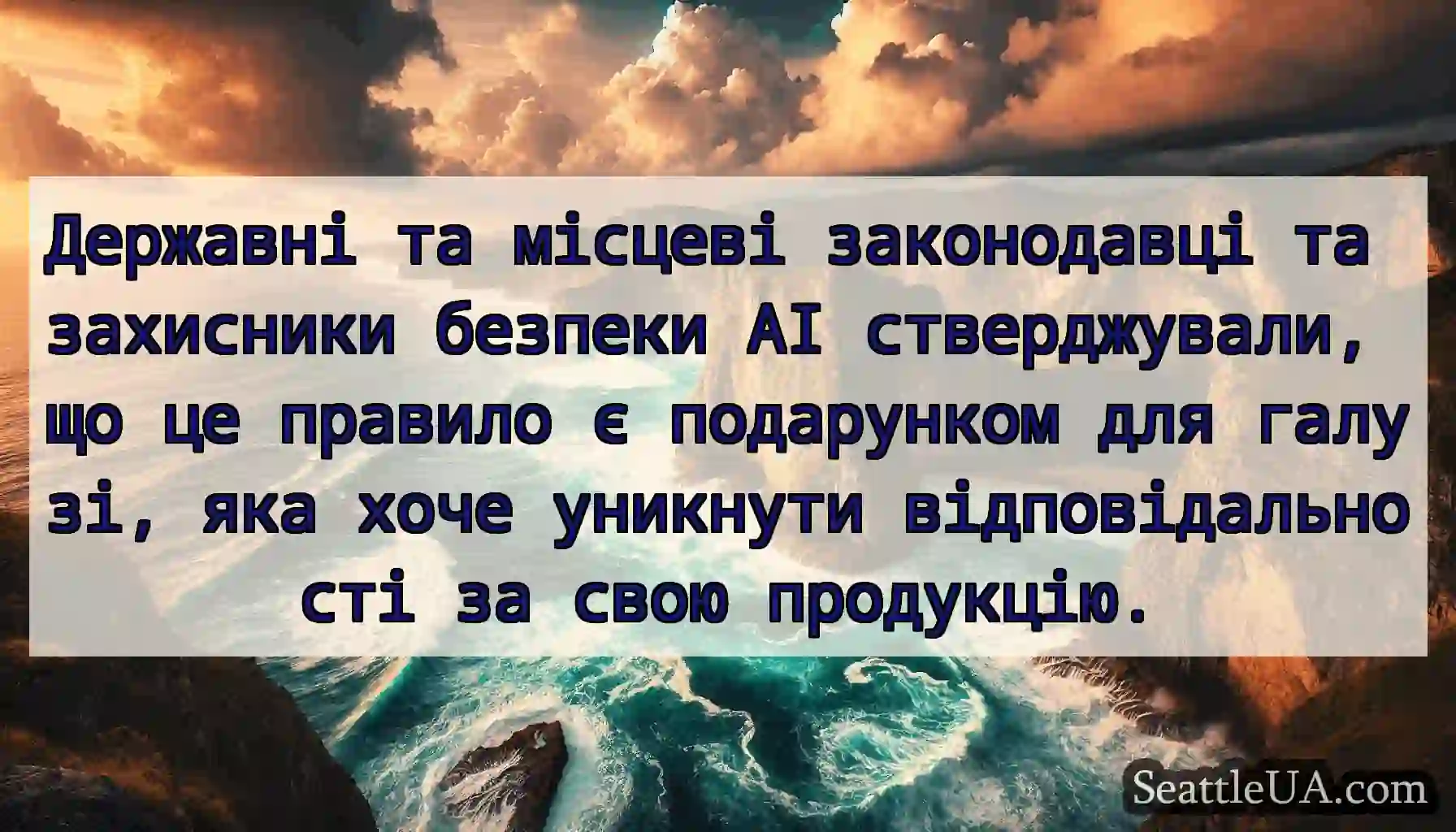 Державні та місцеві законодавці та захисники