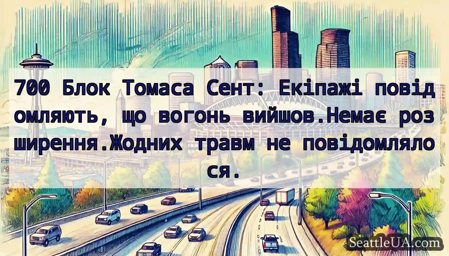 700 Блок Томаса Сент: Екіпажі повідомляють, що