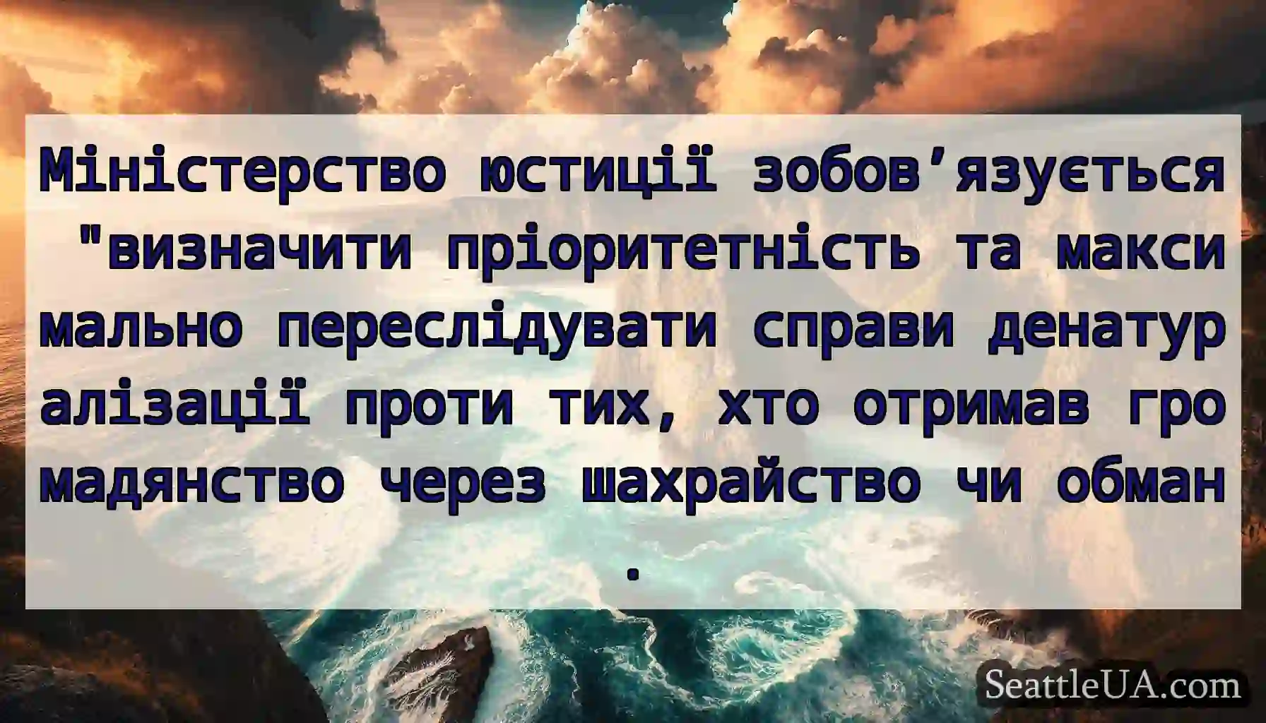 Міністерство юстиції зобов’язується визначити