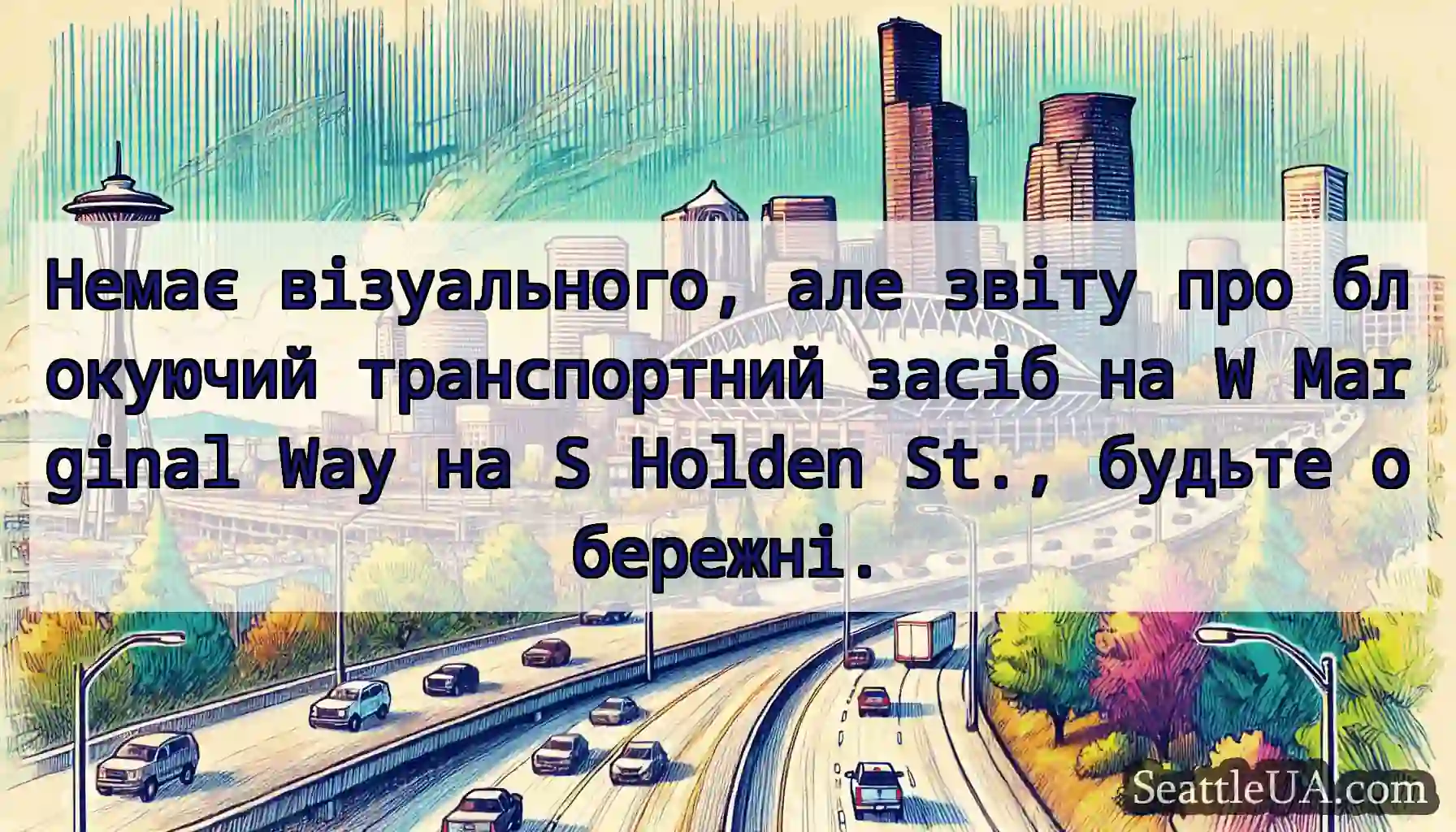 Немає візуального, але звіту про блокуючий