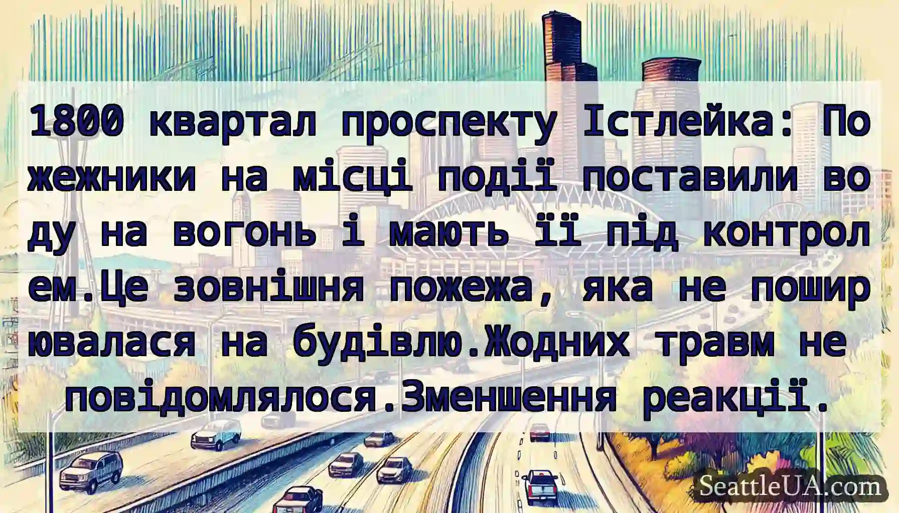 1800 квартал проспекту Істлейка: Пожежники на