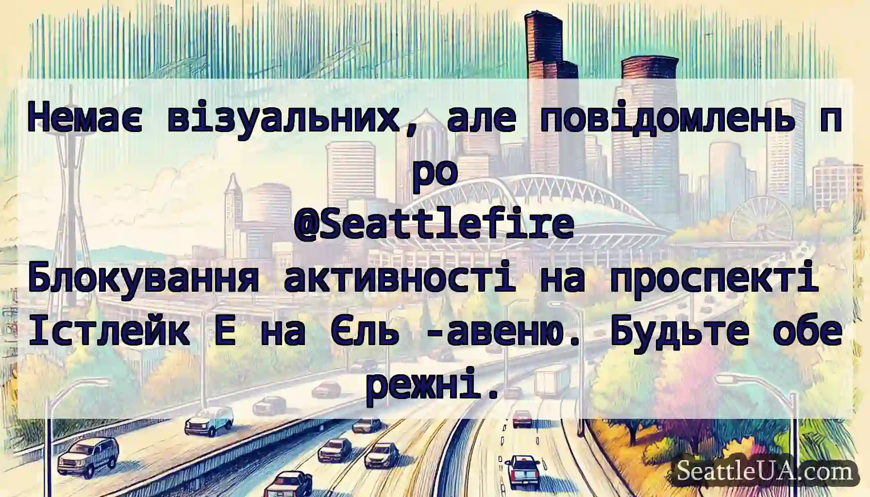 Немає візуальних, але повідомлень про