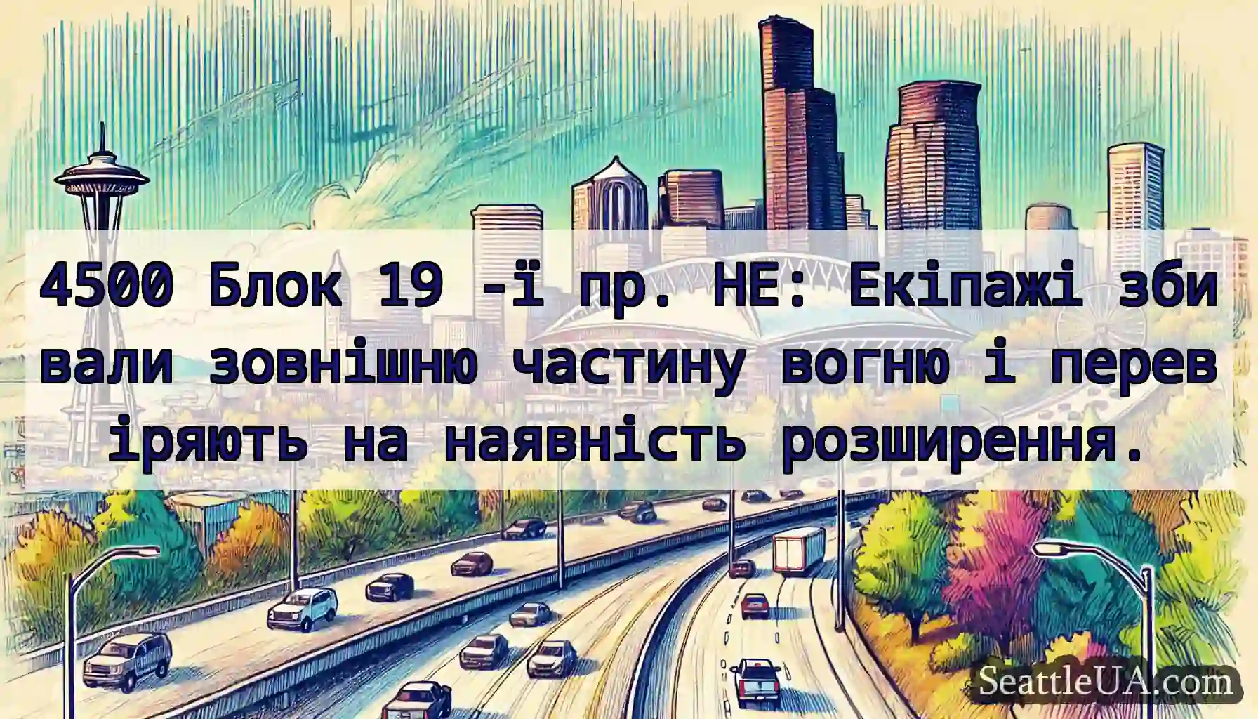 4500 Блок 19 -ї пр. НЕ: Екіпажі збивали зовнішню