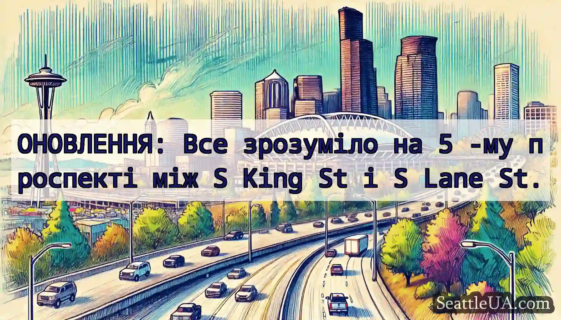 ОНОВЛЕННЯ: Все зрозуміло на 5 -му проспекті між S