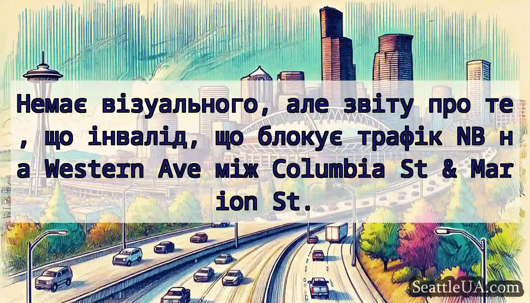 Немає візуального, але звіту про те, що інвалід,