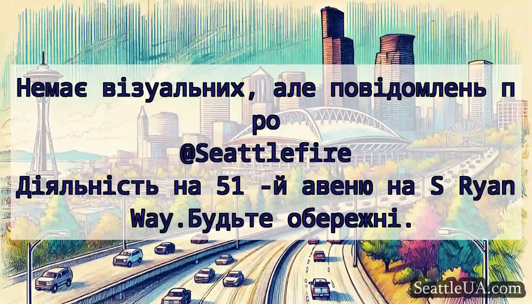 Немає візуальних, але повідомлень про