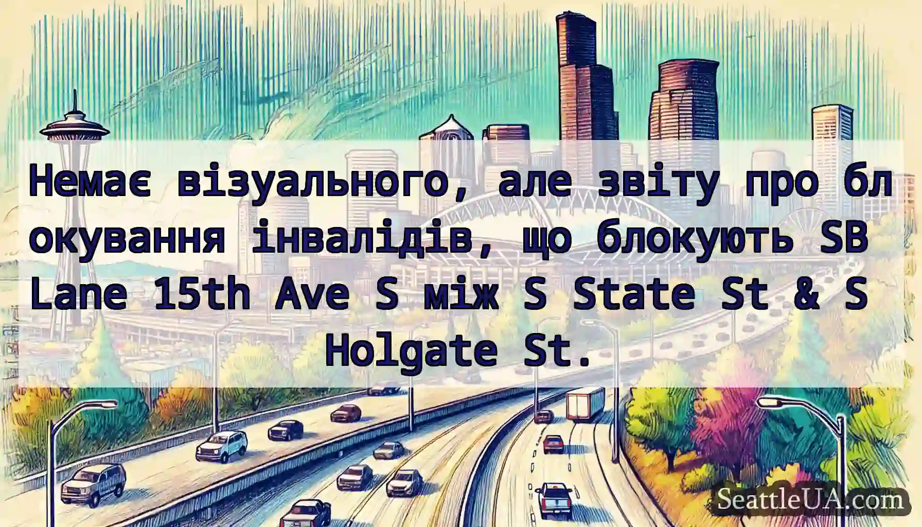 Немає візуального, але звіту про блокування