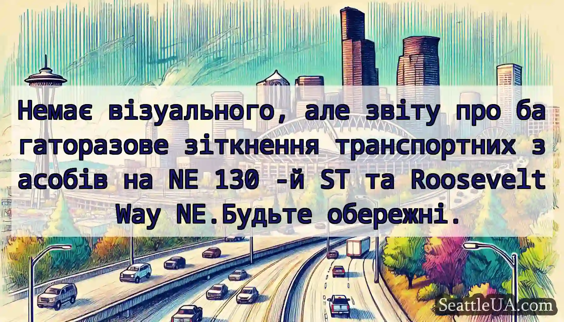 Немає візуального, але звіту про багаторазове