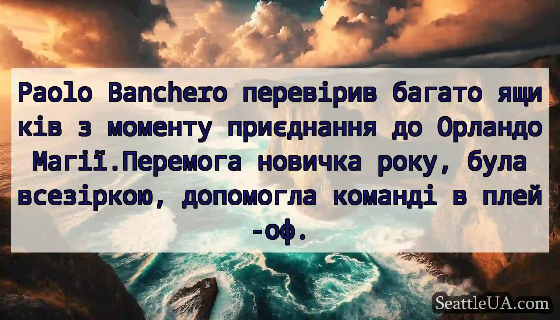 Paolo Banchero перевірив багато ящиків з моменту