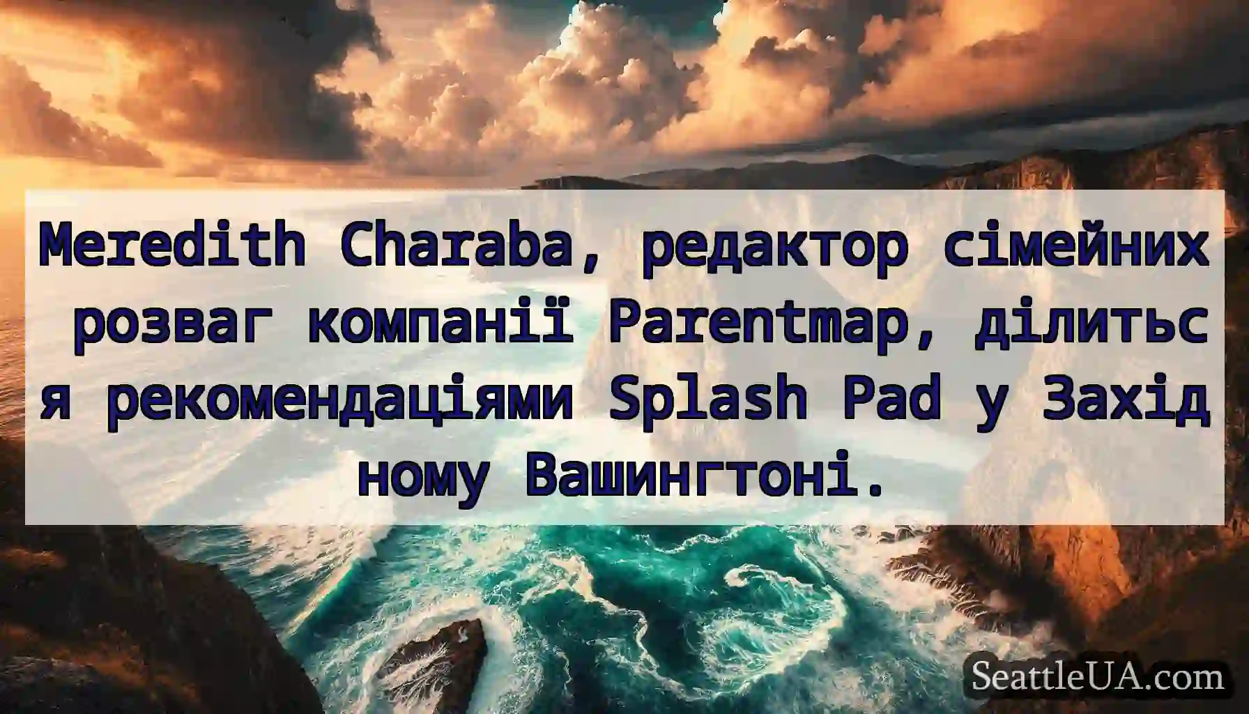 Meredith Charaba, редактор сімейних розваг