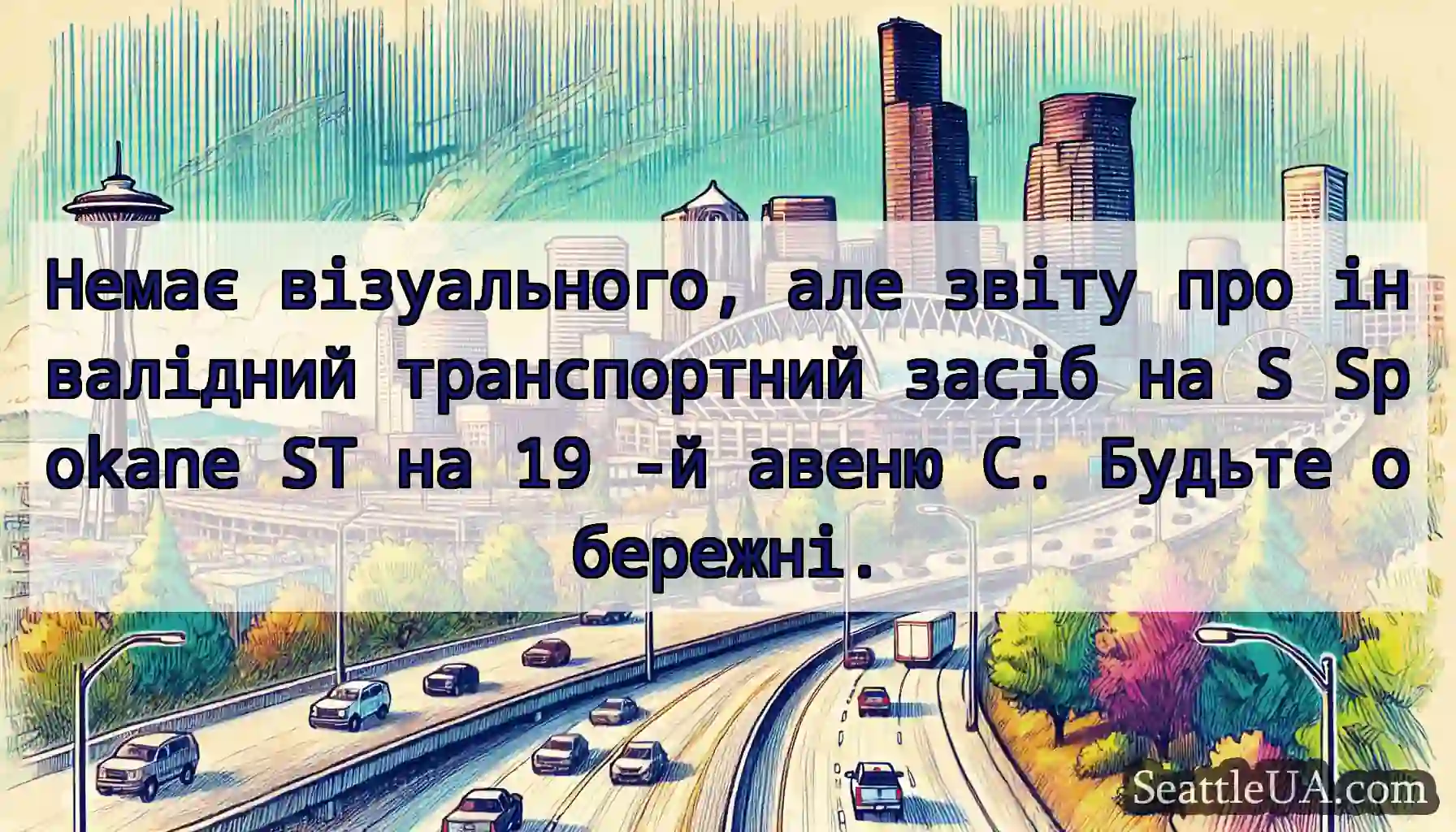Немає візуального, але звіту про інвалідний