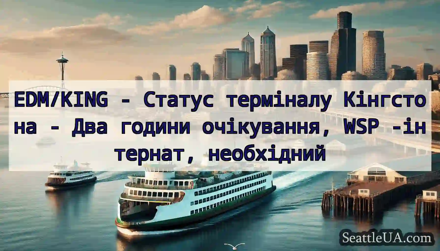 EDM/KING - Статус терміналу Кінгстона - Два