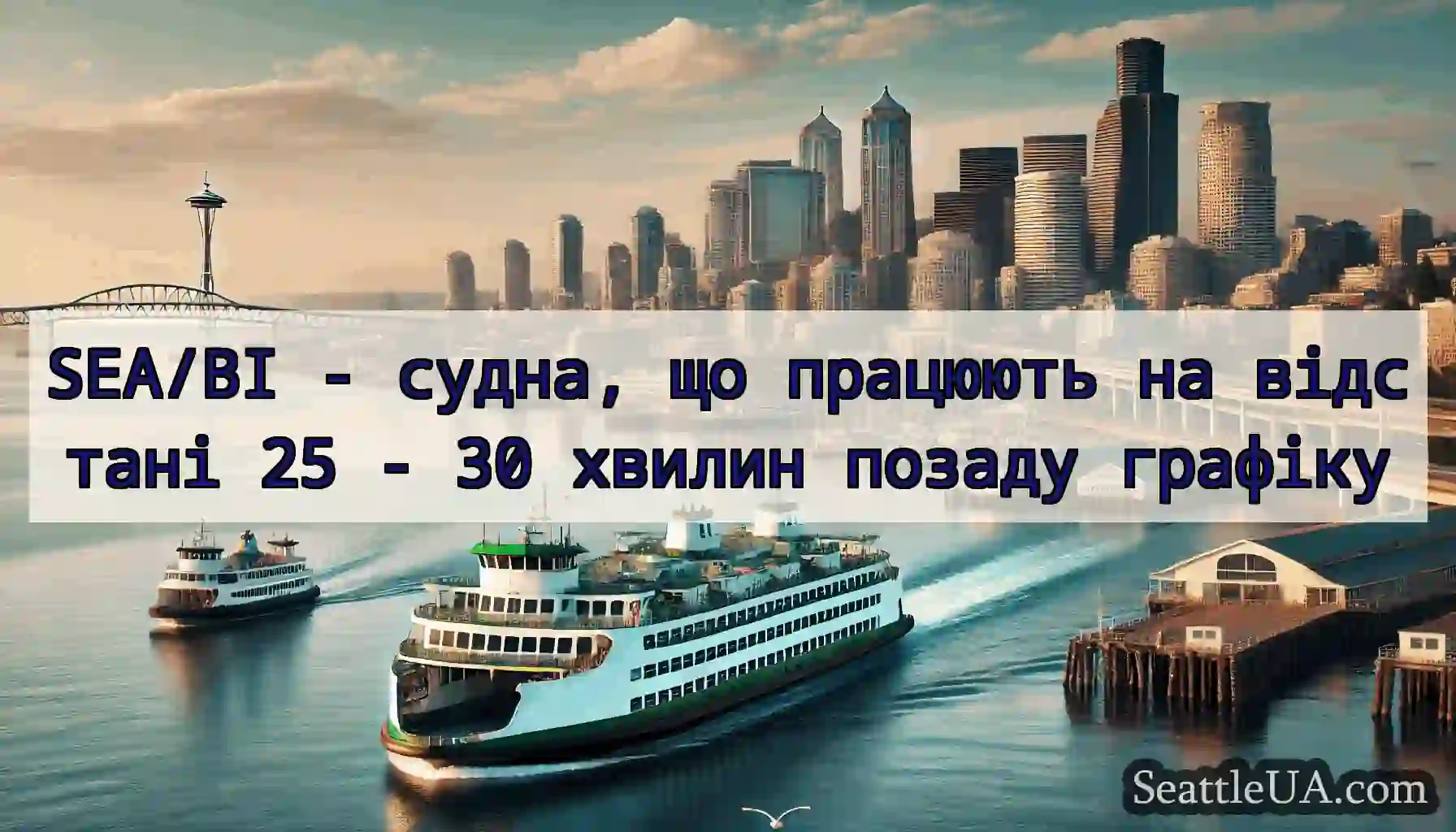 SEA/BI - судна, що працюють на відстані 25 - 30