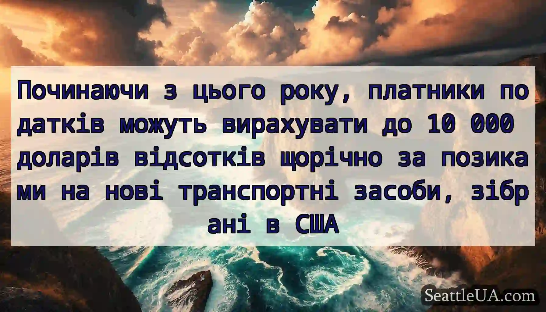 Починаючи з цього року, платники податків можуть