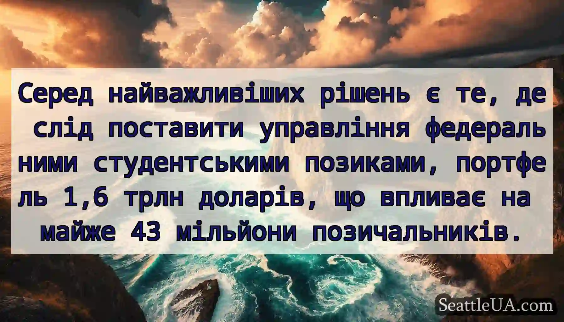 Серед найважливіших рішень є те, де слід