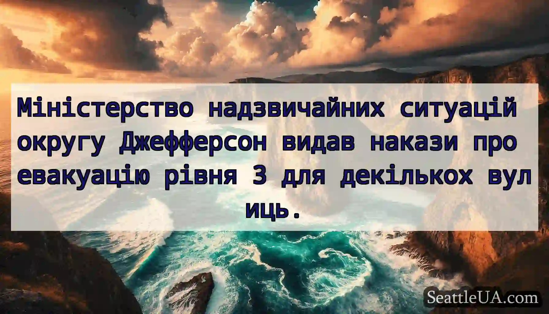Міністерство надзвичайних ситуацій округу