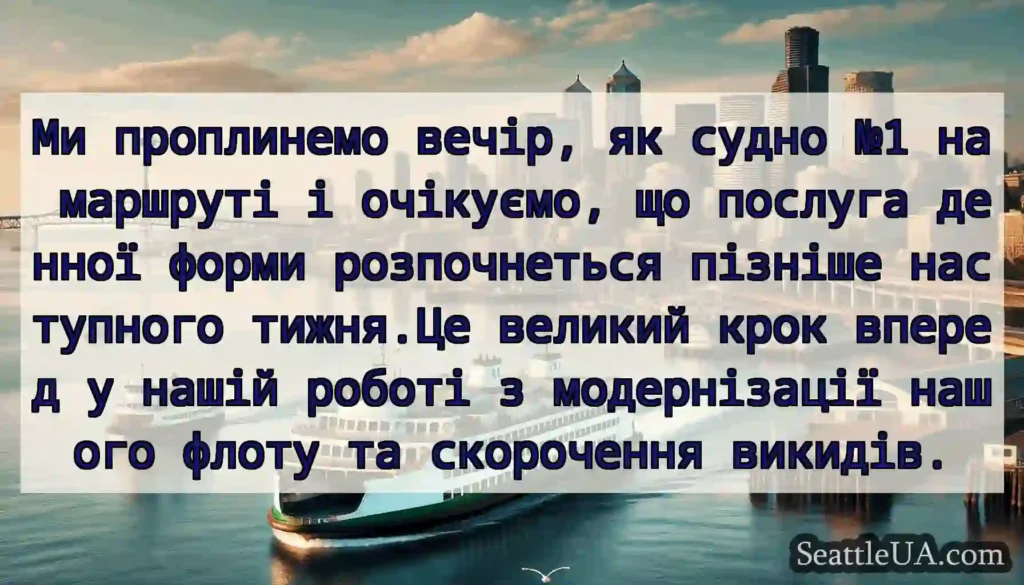 Ми проплинемо вечір, як судно №1 на маршруті і