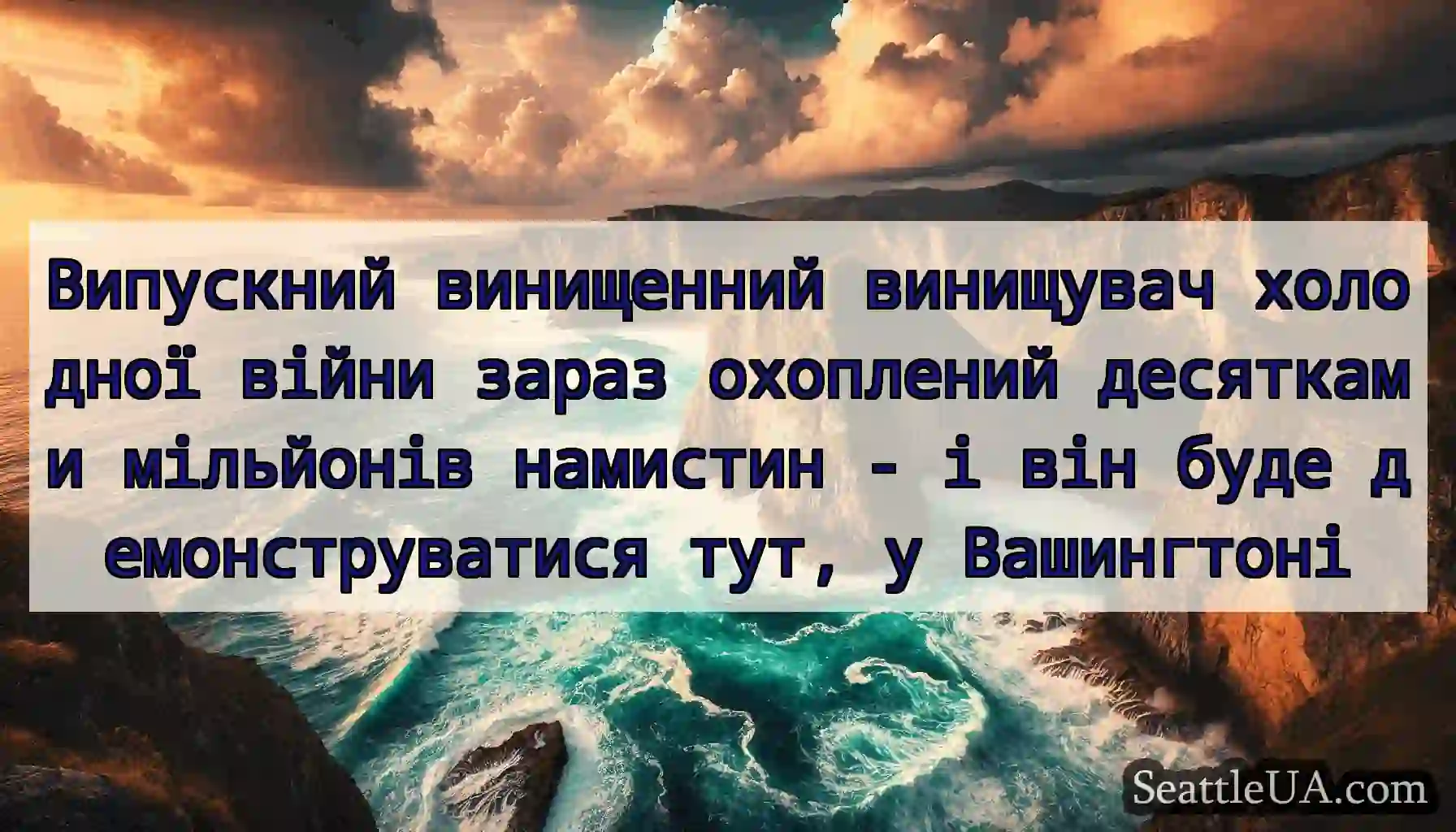 Випускний винищенний винищувач холодної війни