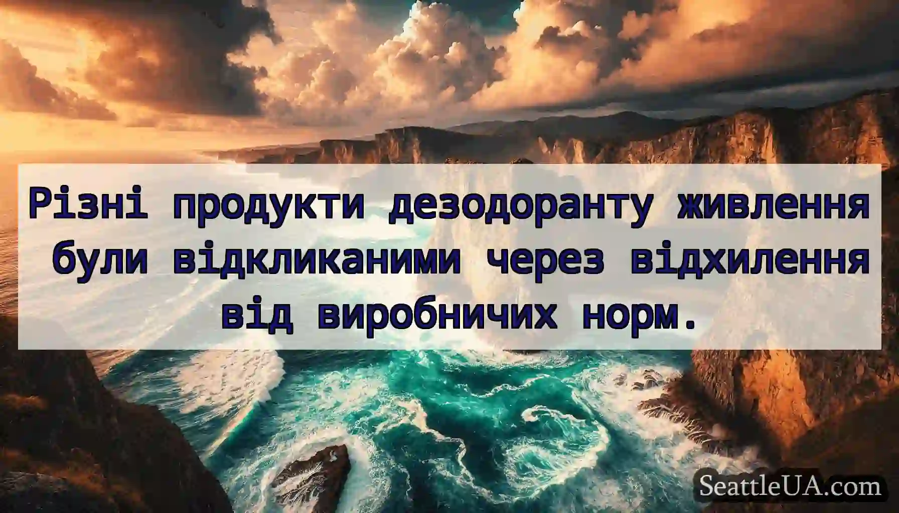 Різні продукти дезодоранту живлення були