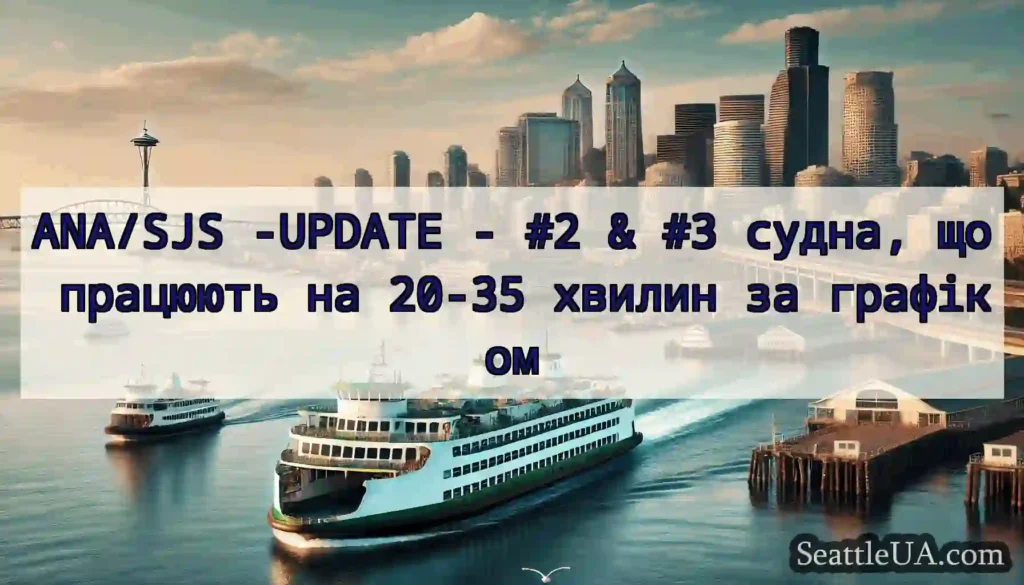 ANA/SJS -UPDATE - #2 & #3 судна, що працюють на