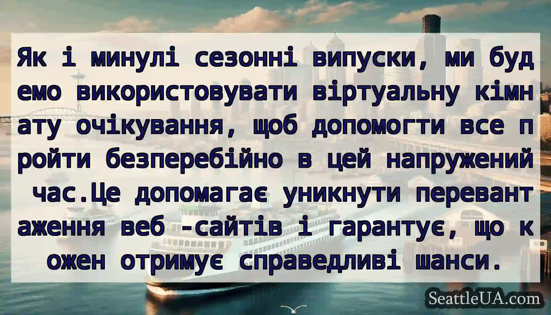Як і минулі сезонні випуски, ми будемо