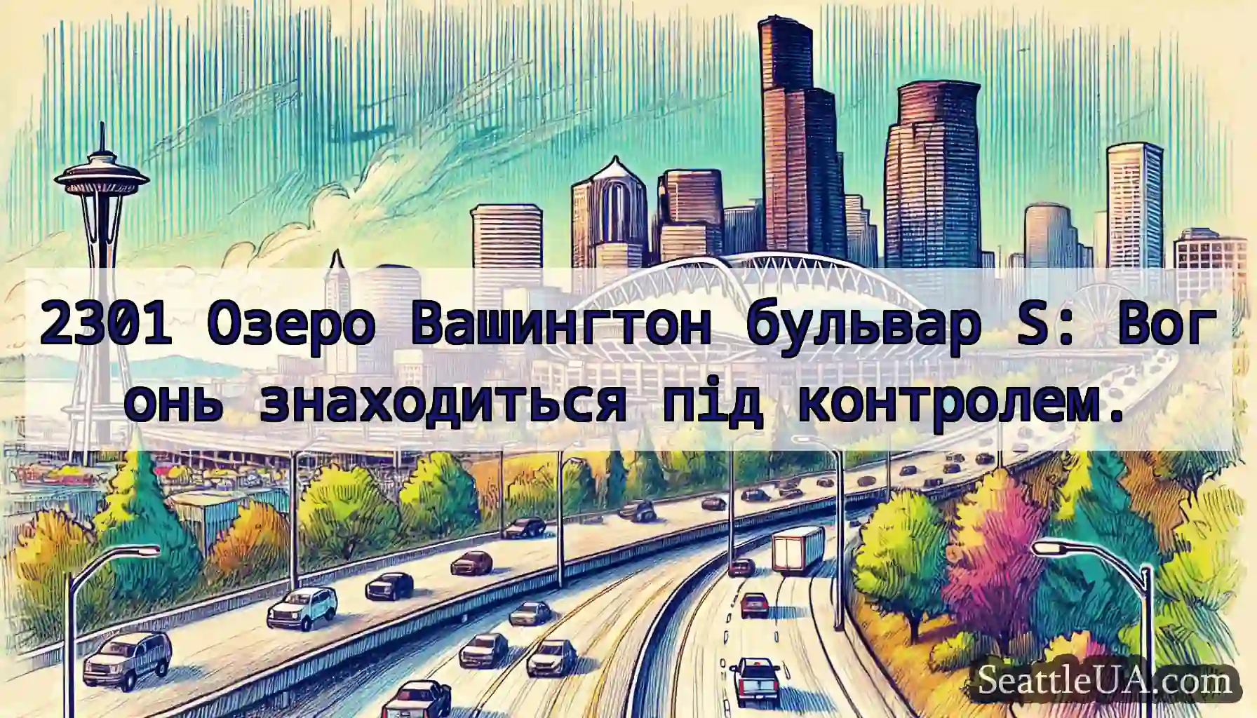 2301 Озеро Вашингтон бульвар S: Вогонь