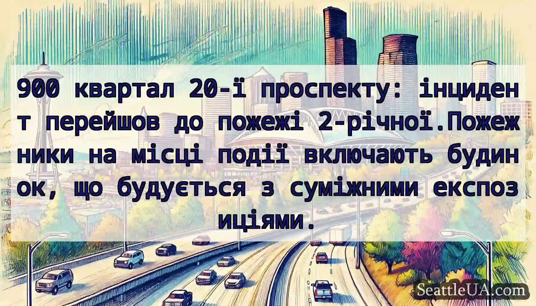 900 квартал 20-ї проспекту: інцидент перейшов до