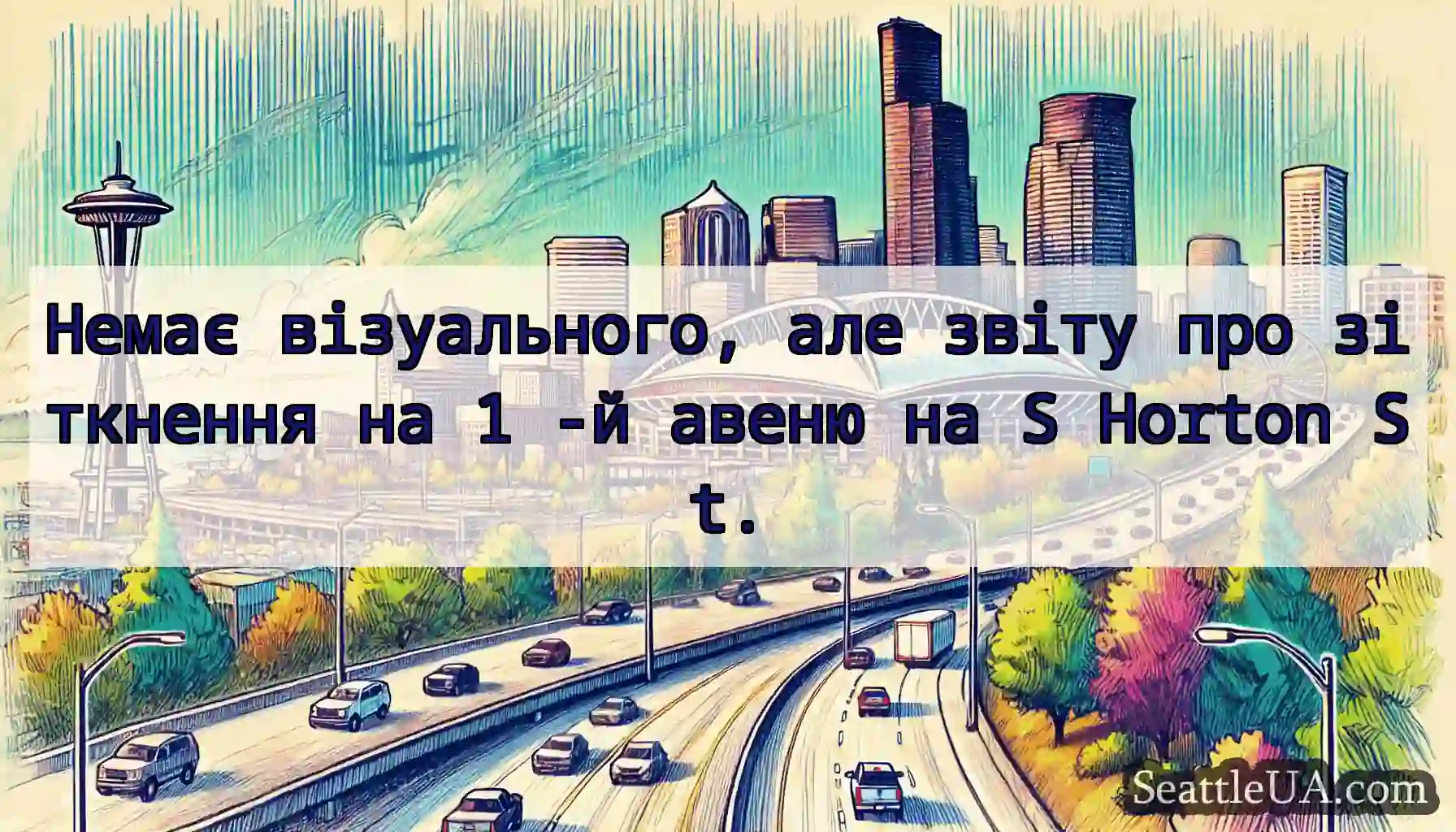 Немає візуального, але звіту про зіткнення на 1