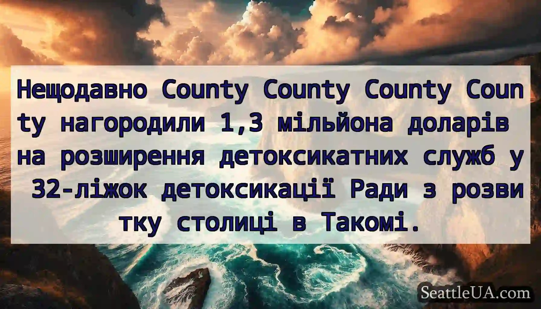 Нещодавно County County County County нагородили