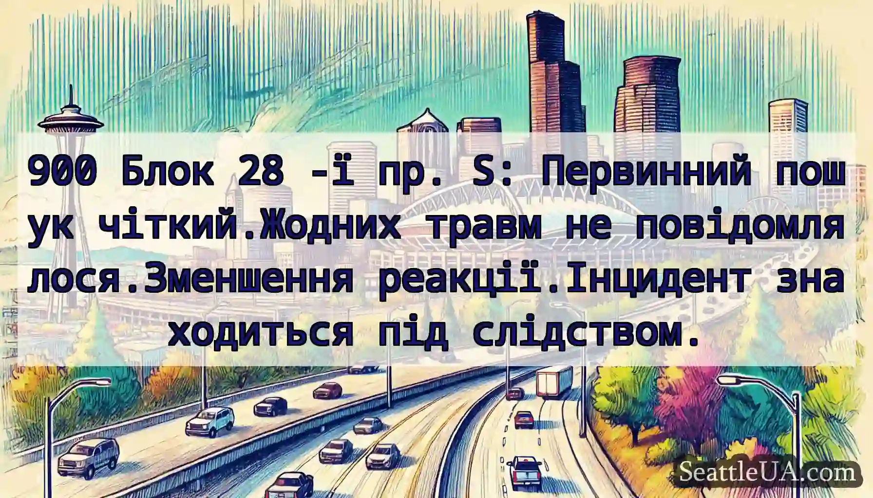 900 Блок 28 -ї пр. S: Первинний пошук