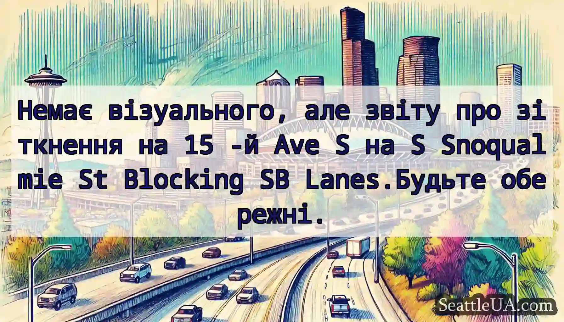 Немає візуального, але звіту про зіткнення на 15