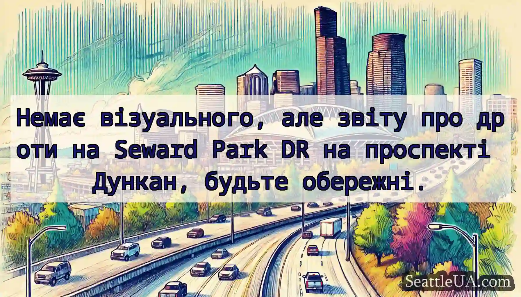 Немає візуального, але звіту про дроти на Seward
