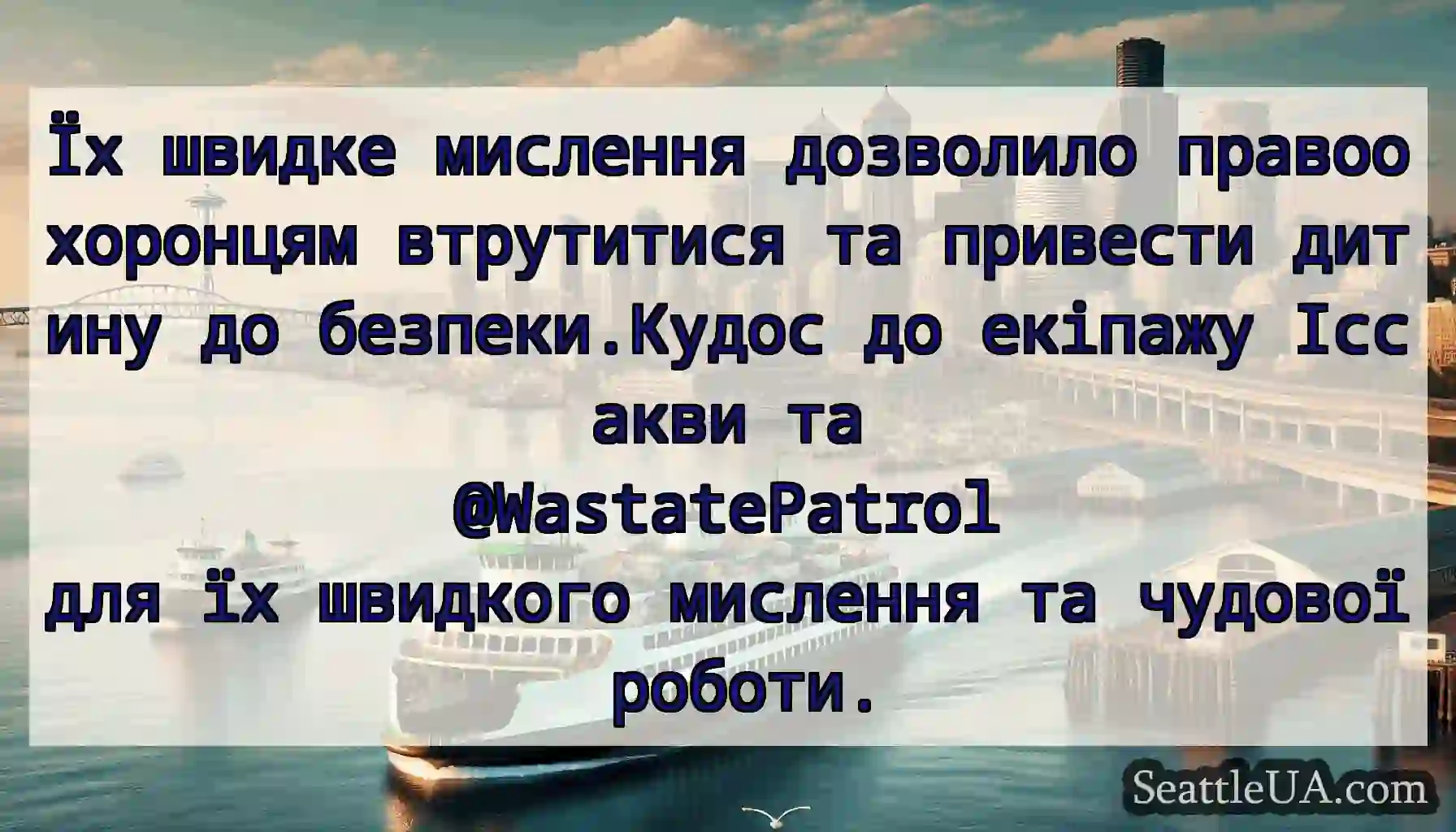 Їх швидке мислення дозволило правоохоронцям