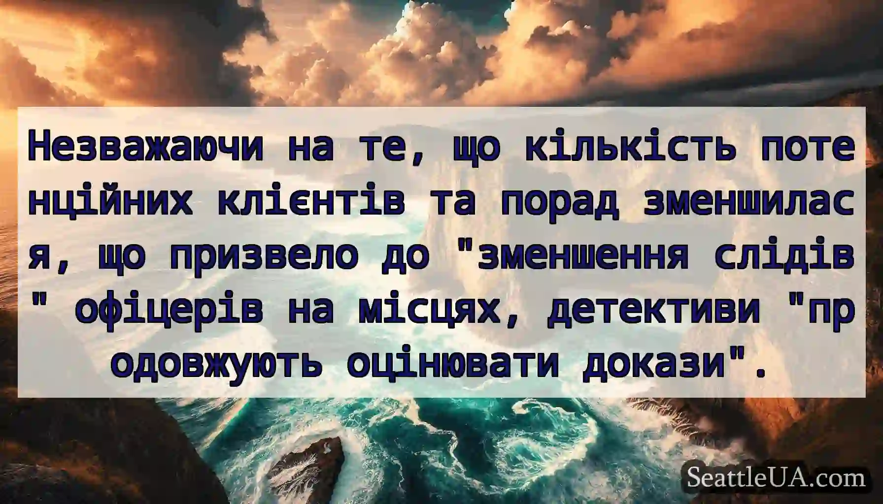 Незважаючи на те, що кількість потенційних
