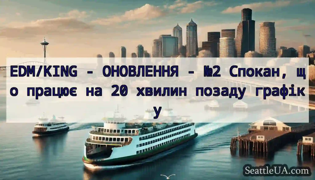 EDM/KING - ОНОВЛЕННЯ - №2 Спокан, що працює на 20