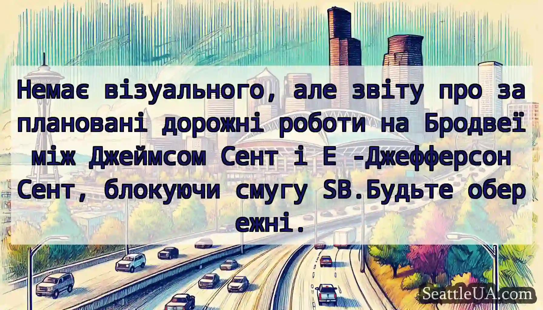 Немає візуального, але звіту про заплановані
