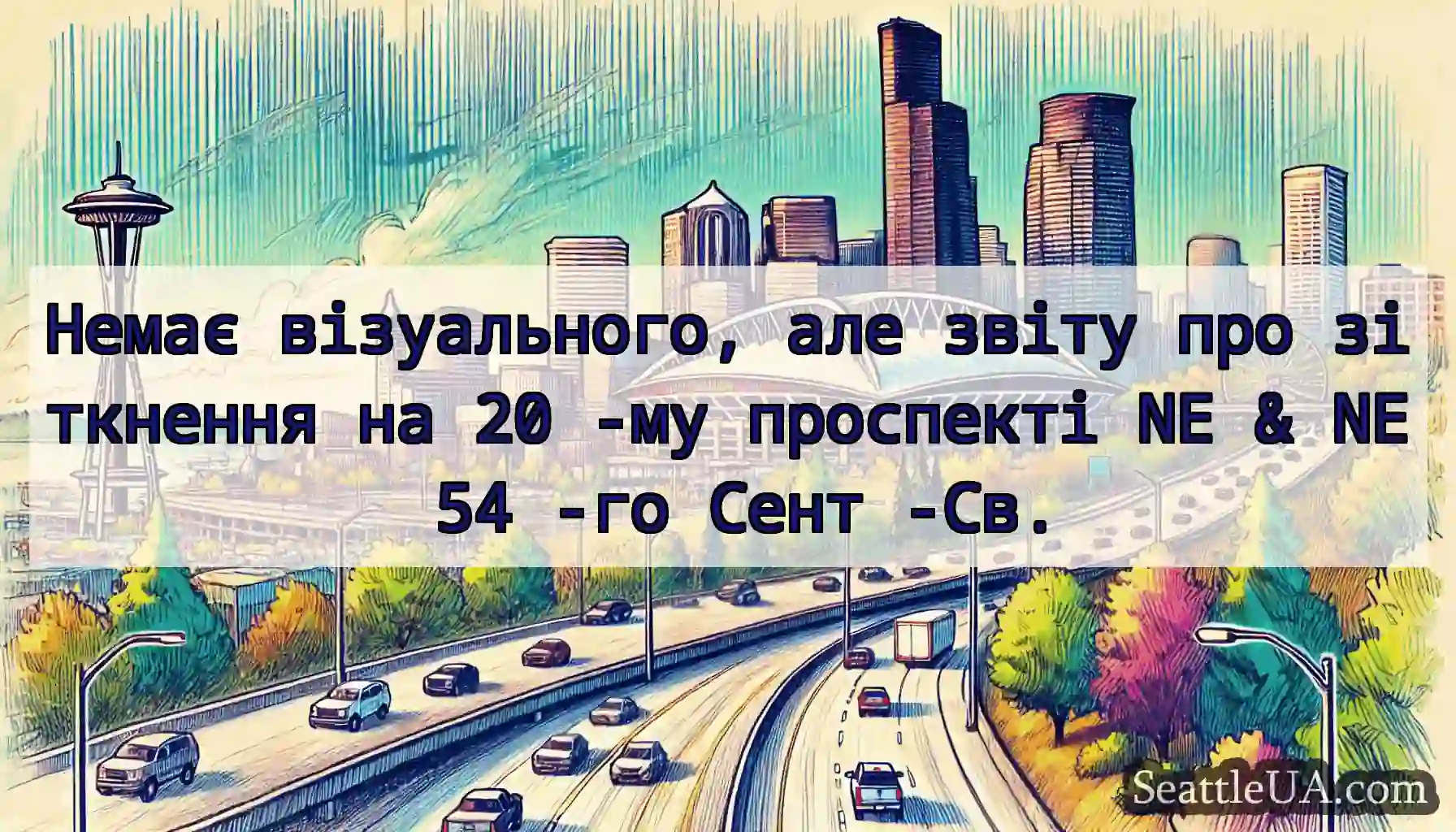 Немає візуального, але звіту про зіткнення на 20