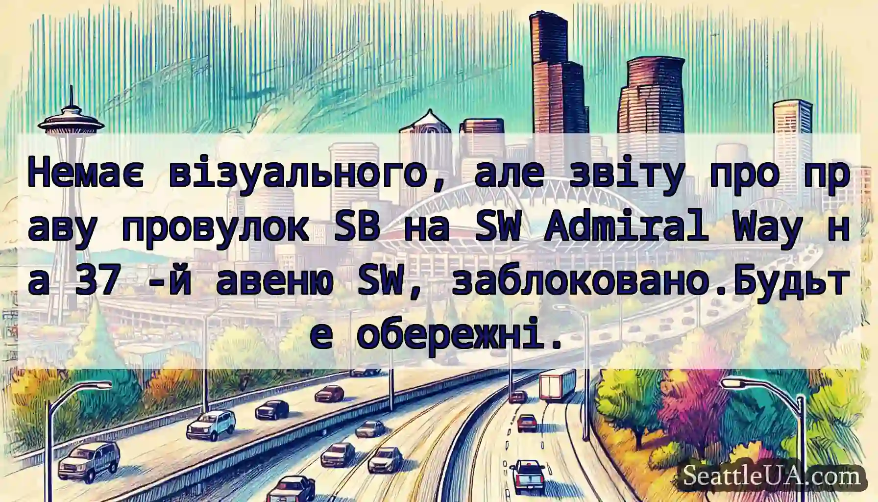 Немає візуального, але звіту про праву провулок